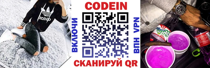 Кодеин напиток Lean (лин) mega сайт Кашин